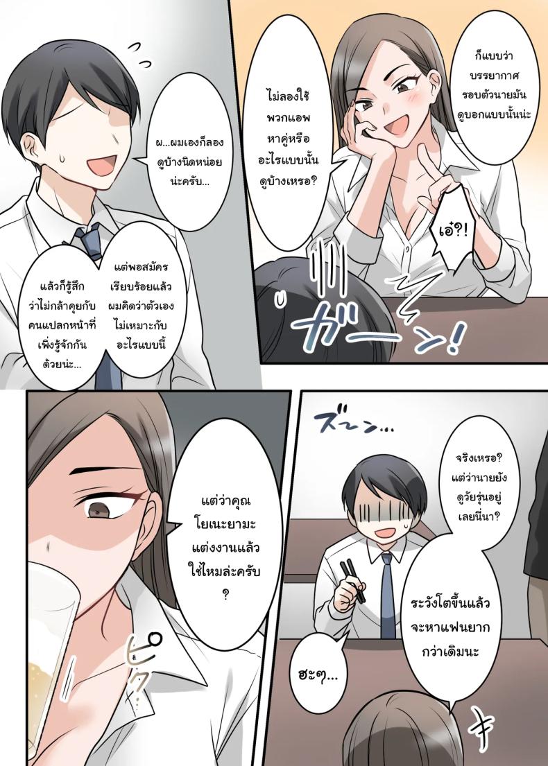 การแก้แค้นสามีของรุ่นพี่ ภาพ 9