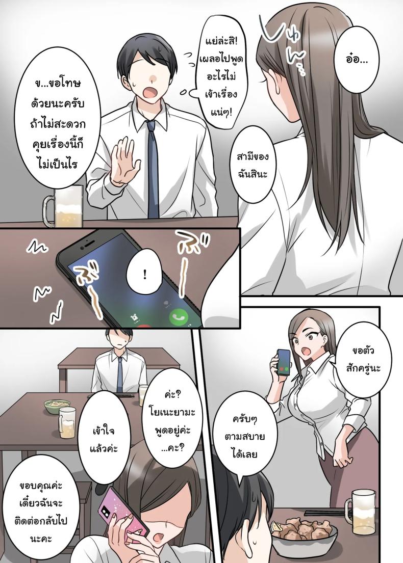 การแก้แค้นสามีของรุ่นพี่ ภาพ 10