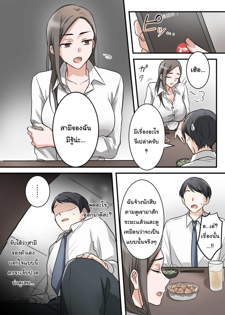 การแก้แค้นสามีของรุ่นพี่ ภาพ 11