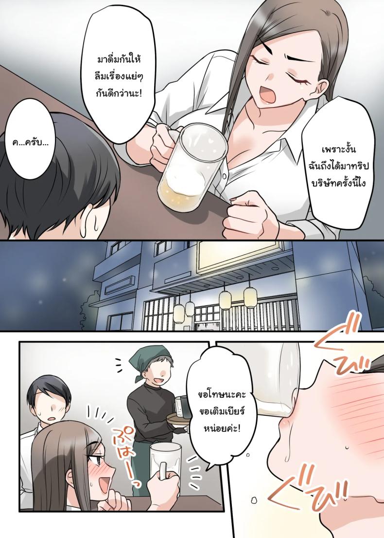 การแก้แค้นสามีของรุ่นพี่ ภาพ 12