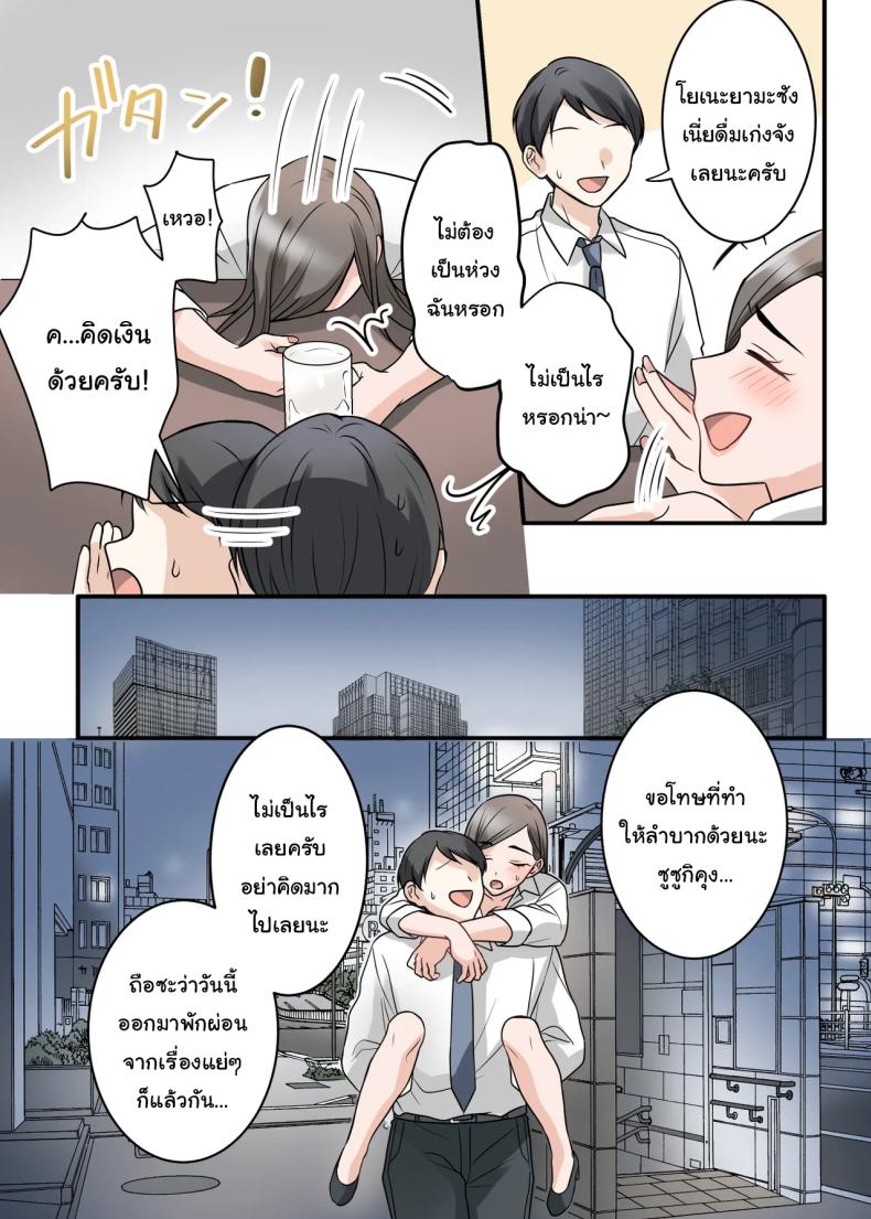 การแก้แค้นสามีของรุ่นพี่ ภาพ 13