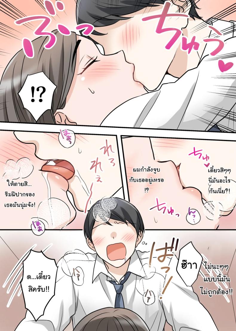 การแก้แค้นสามีของรุ่นพี่ ภาพ 16