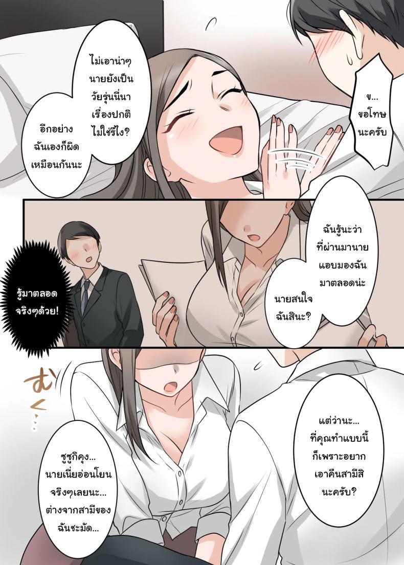 การแก้แค้นสามีของรุ่นพี่ ภาพ 18