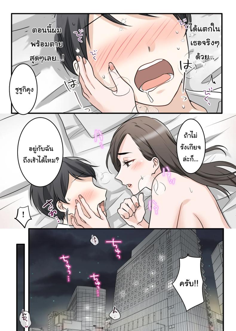 การแก้แค้นสามีของรุ่นพี่ ภาพ 48