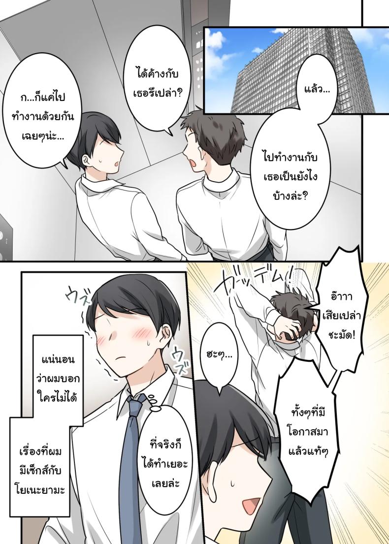 การแก้แค้นสามีของรุ่นพี่ ภาพ 49