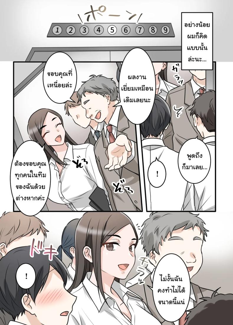 การแก้แค้นสามีของรุ่นพี่ ภาพ 50