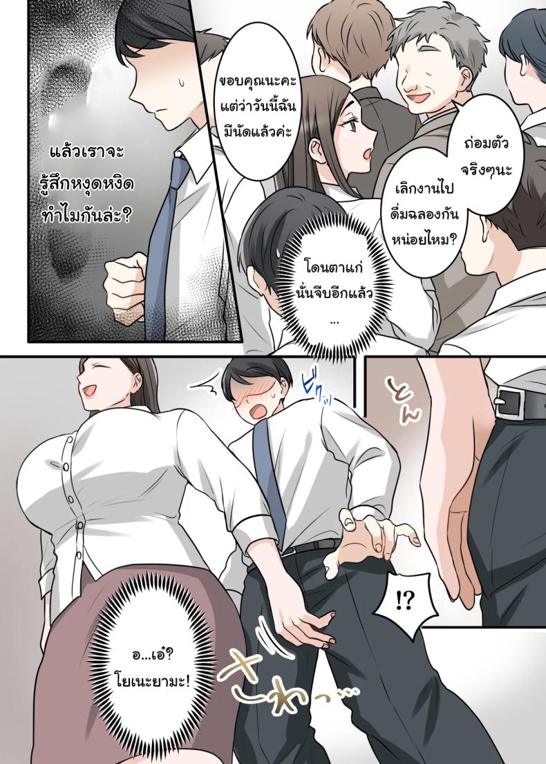 การแก้แค้นสามีของรุ่นพี่ ภาพ 51