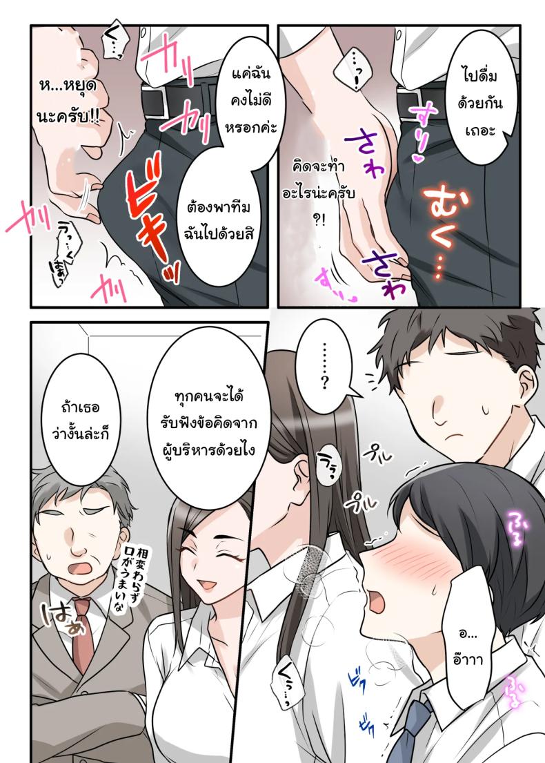 การแก้แค้นสามีของรุ่นพี่ ภาพ 52