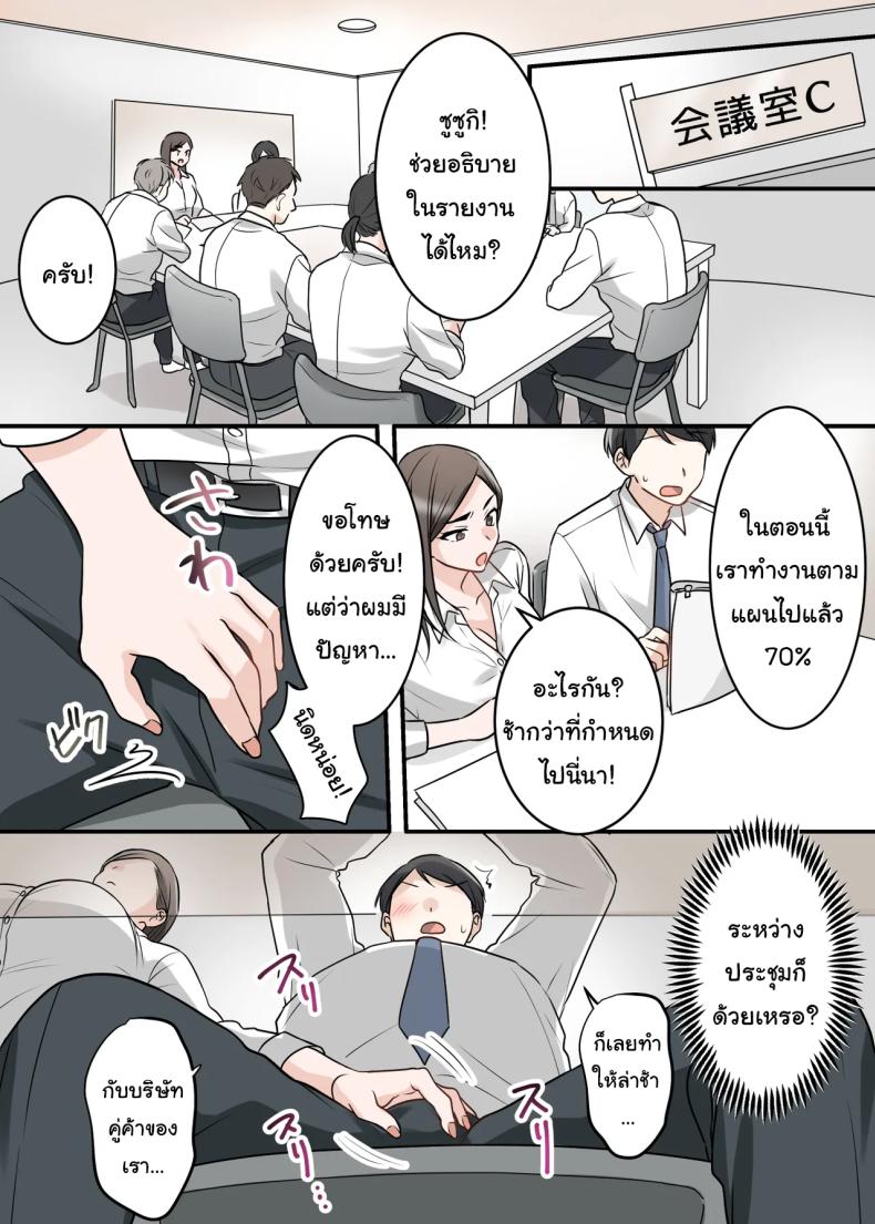 การแก้แค้นสามีของรุ่นพี่ ภาพ 54