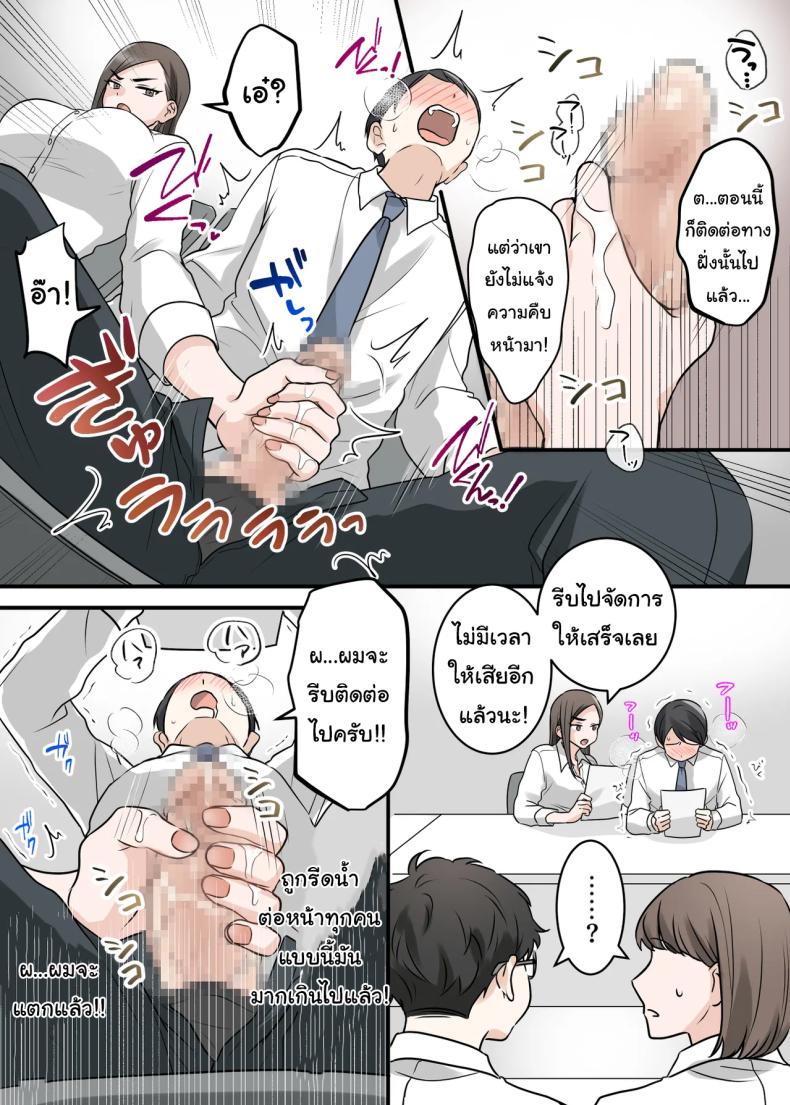 การแก้แค้นสามีของรุ่นพี่ ภาพ 56