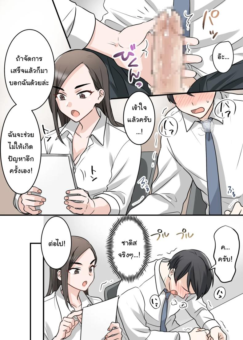 การแก้แค้นสามีของรุ่นพี่ ภาพ 57