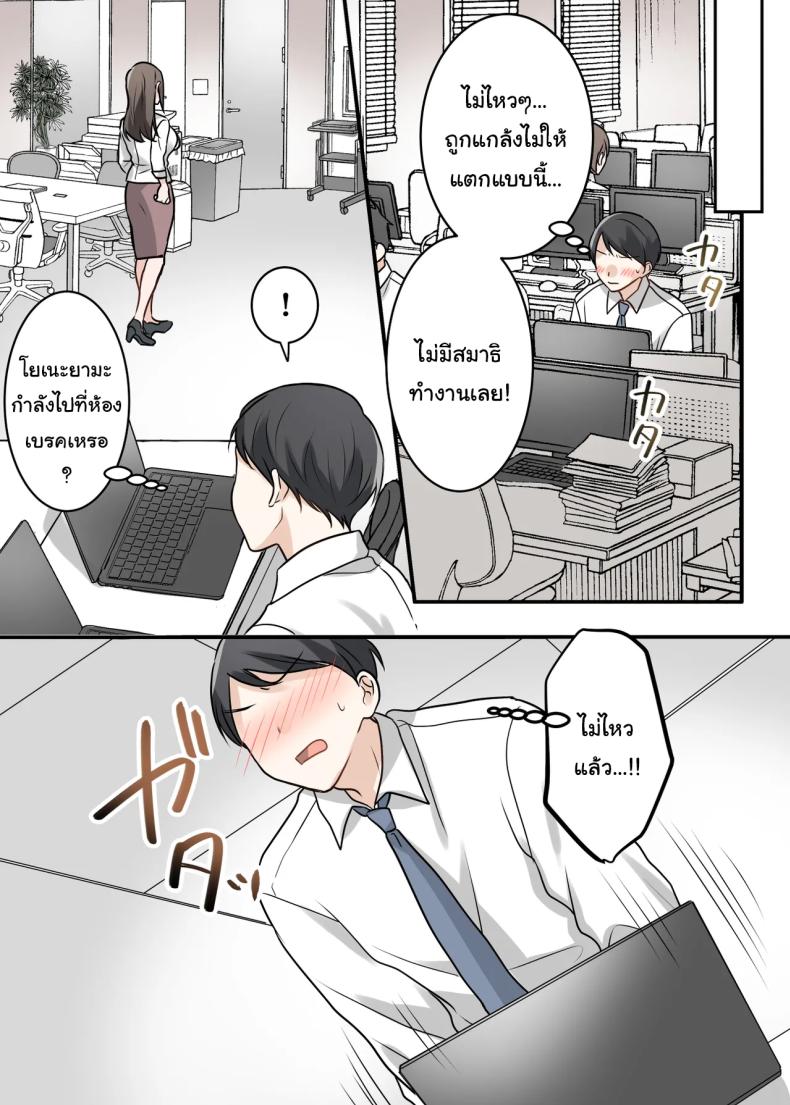 การแก้แค้นสามีของรุ่นพี่ ภาพ 58