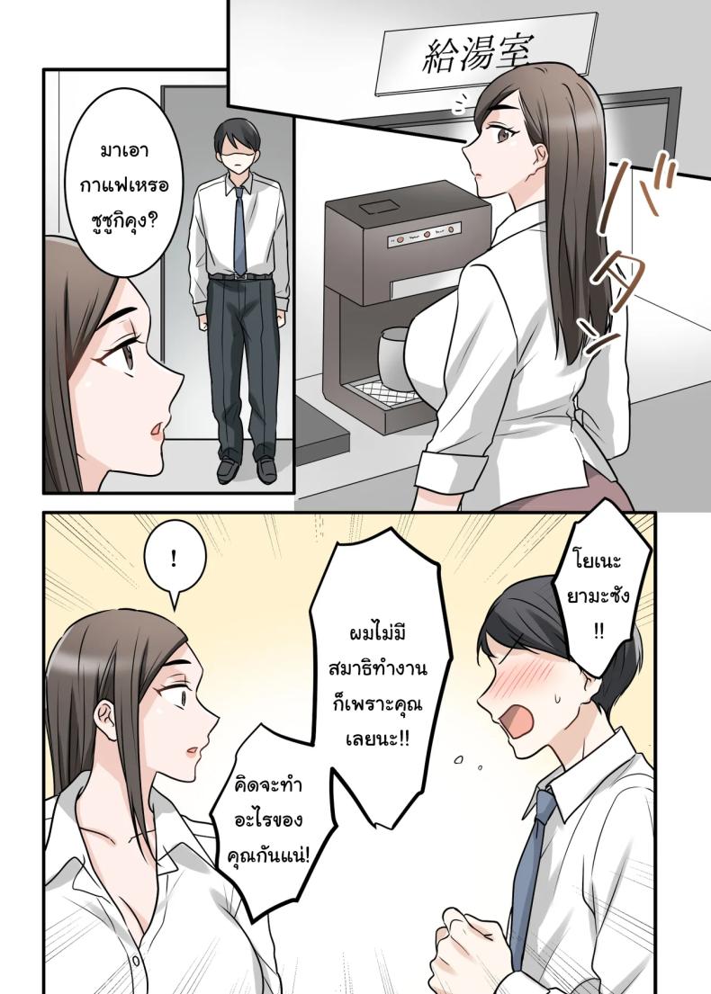 การแก้แค้นสามีของรุ่นพี่ ภาพ 59