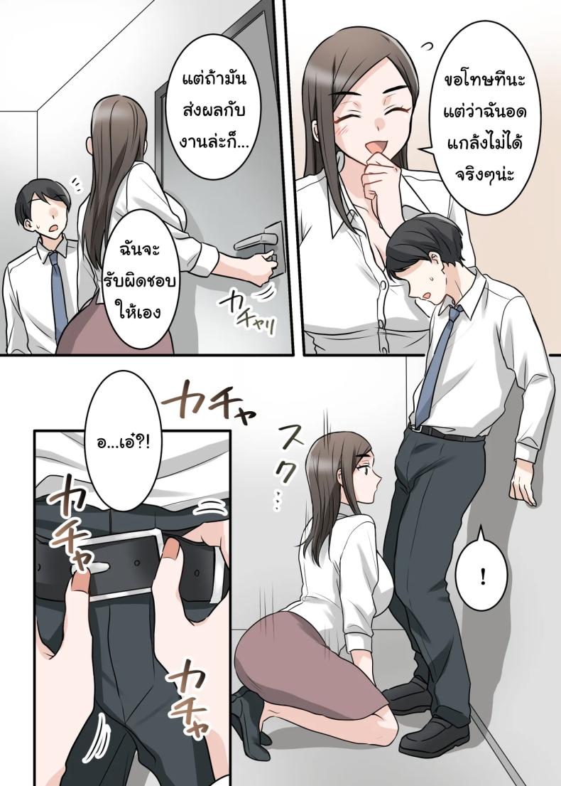 การแก้แค้นสามีของรุ่นพี่ ภาพ 60