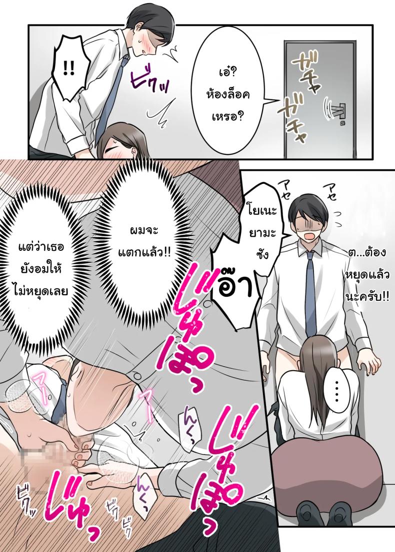 การแก้แค้นสามีของรุ่นพี่ ภาพ 63