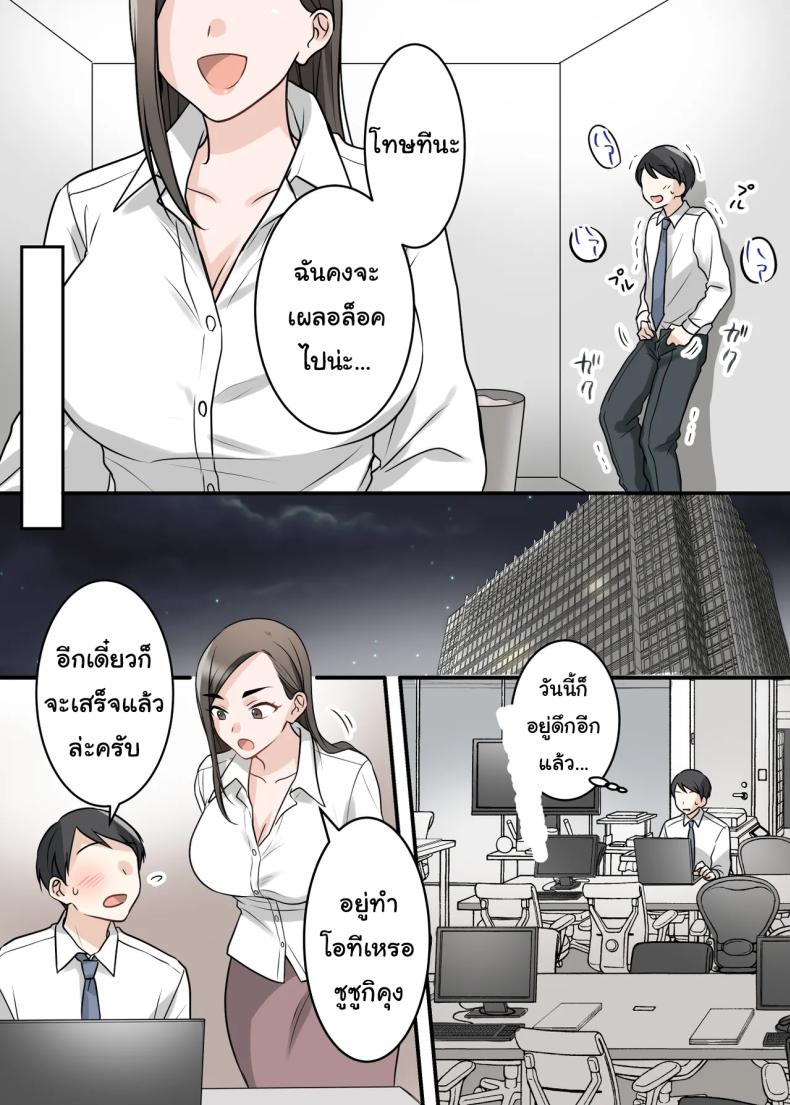 การแก้แค้นสามีของรุ่นพี่ ภาพ 66