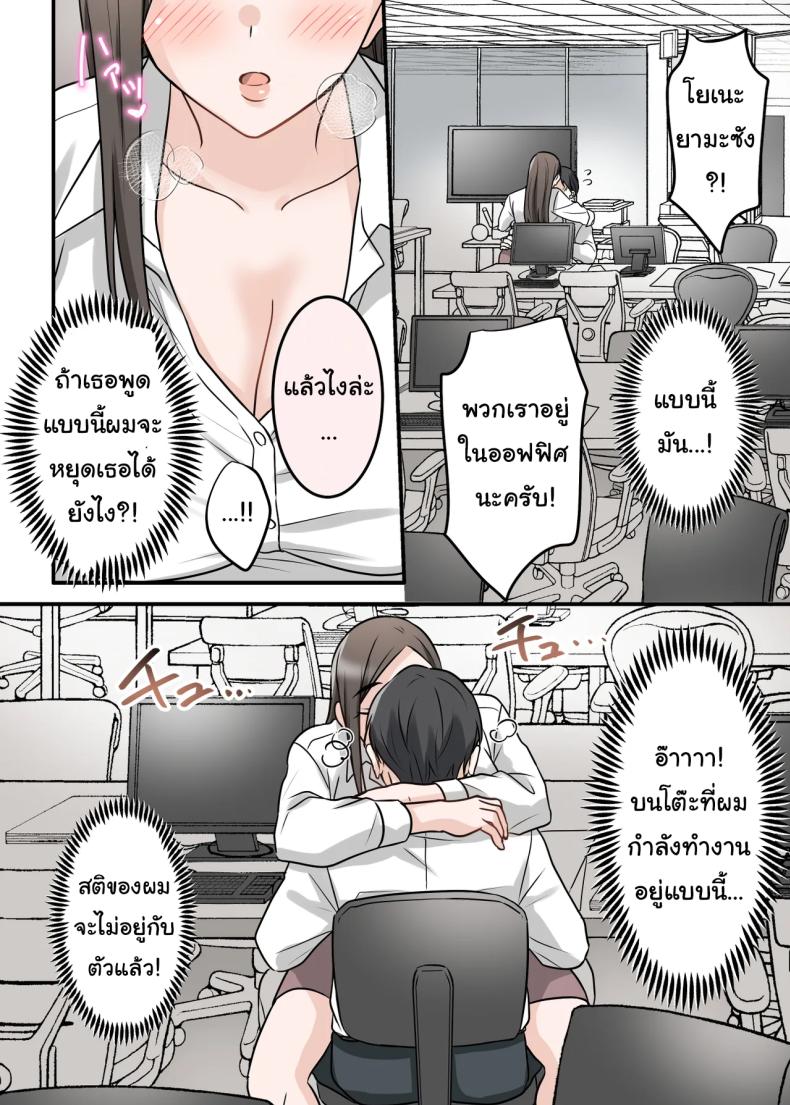 การแก้แค้นสามีของรุ่นพี่ ภาพ 68