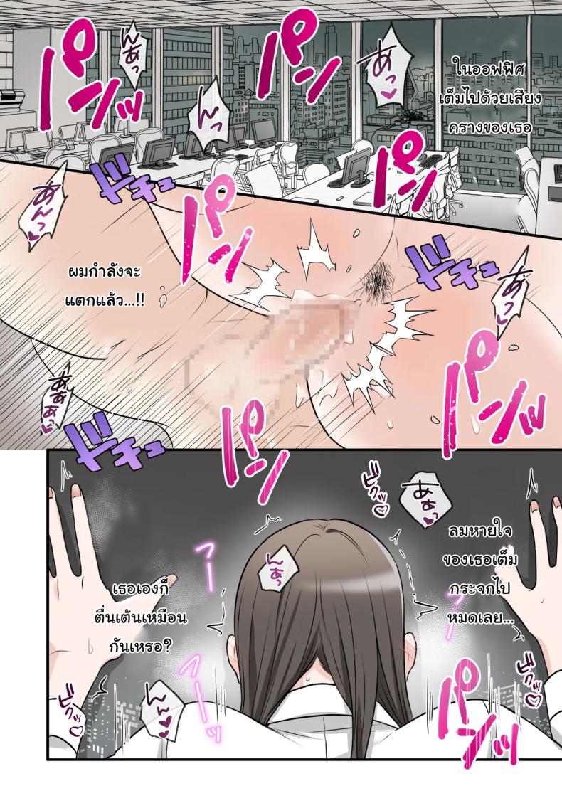 การแก้แค้นสามีของรุ่นพี่ ภาพ 72