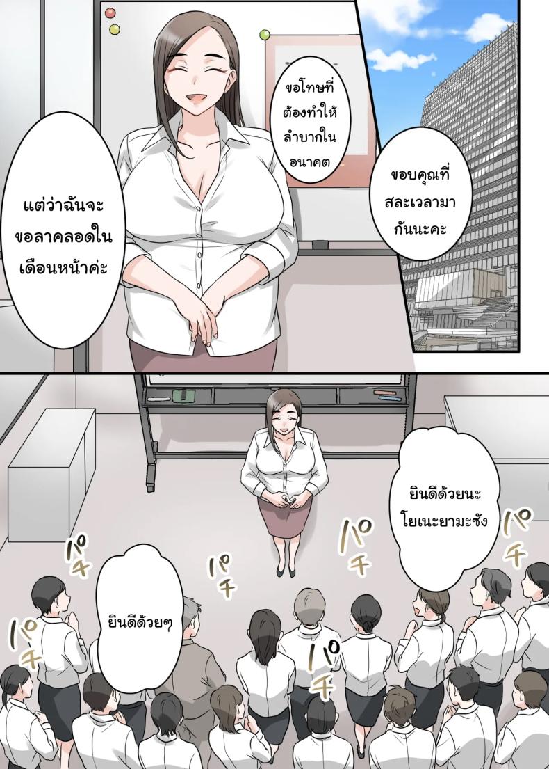 การแก้แค้นสามีของรุ่นพี่ ภาพ 81