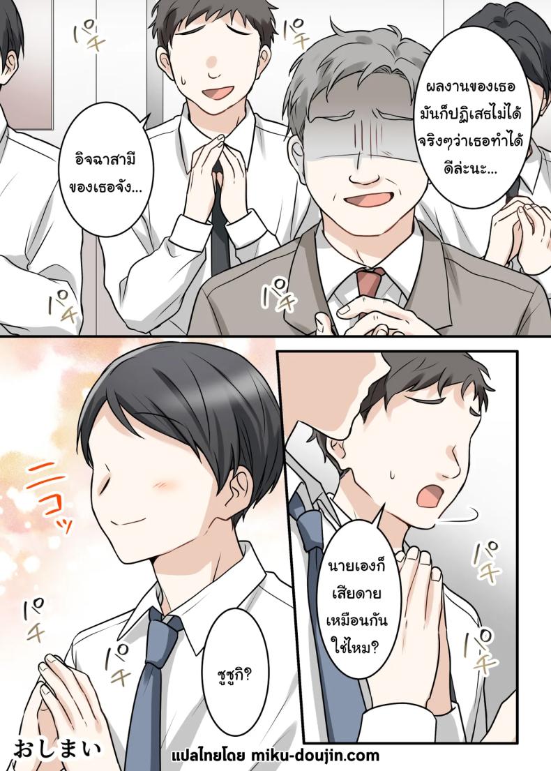 การแก้แค้นสามีของรุ่นพี่ ภาพ 82