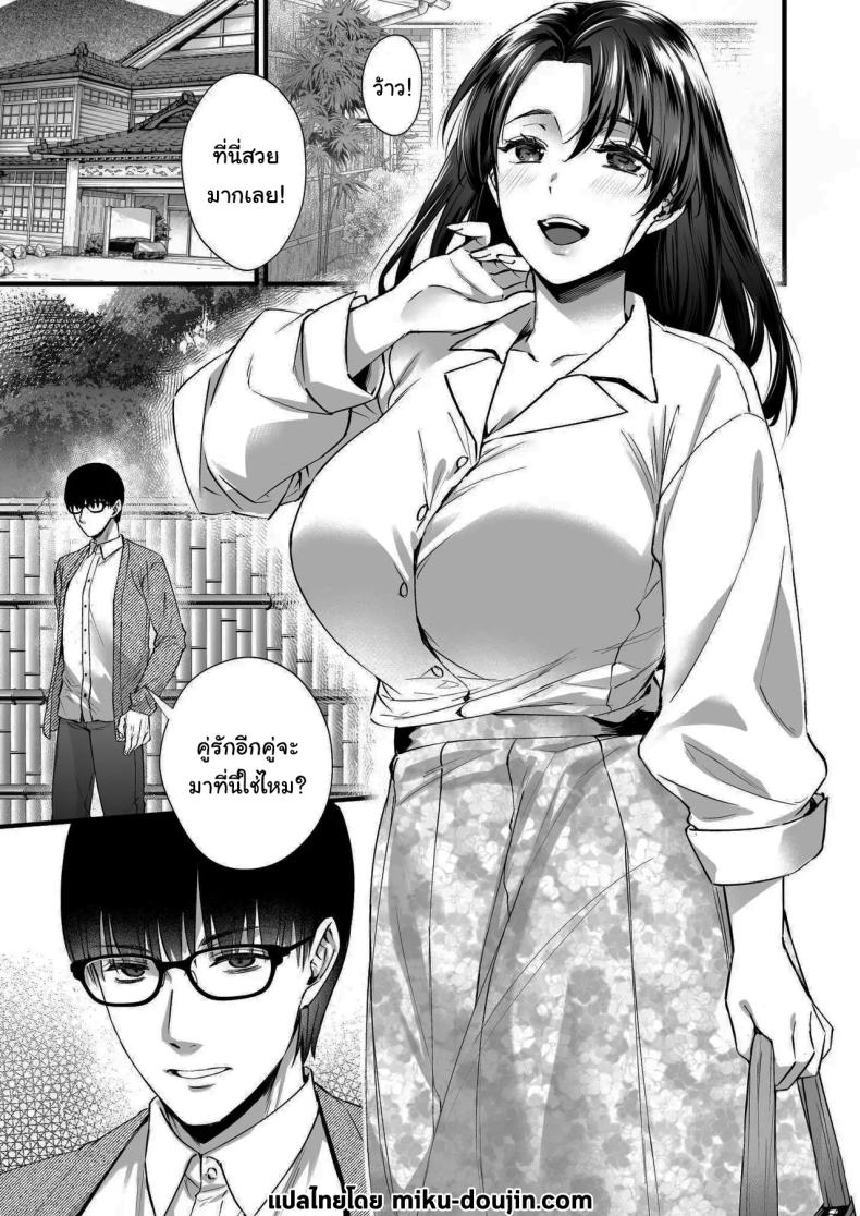 ออนเซนสลับรัก ภาพ 1