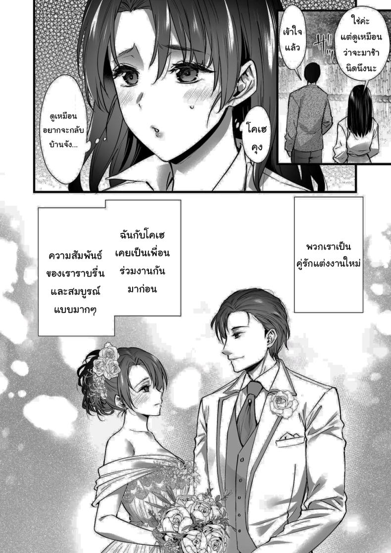 ออนเซนสลับรัก ภาพ 2