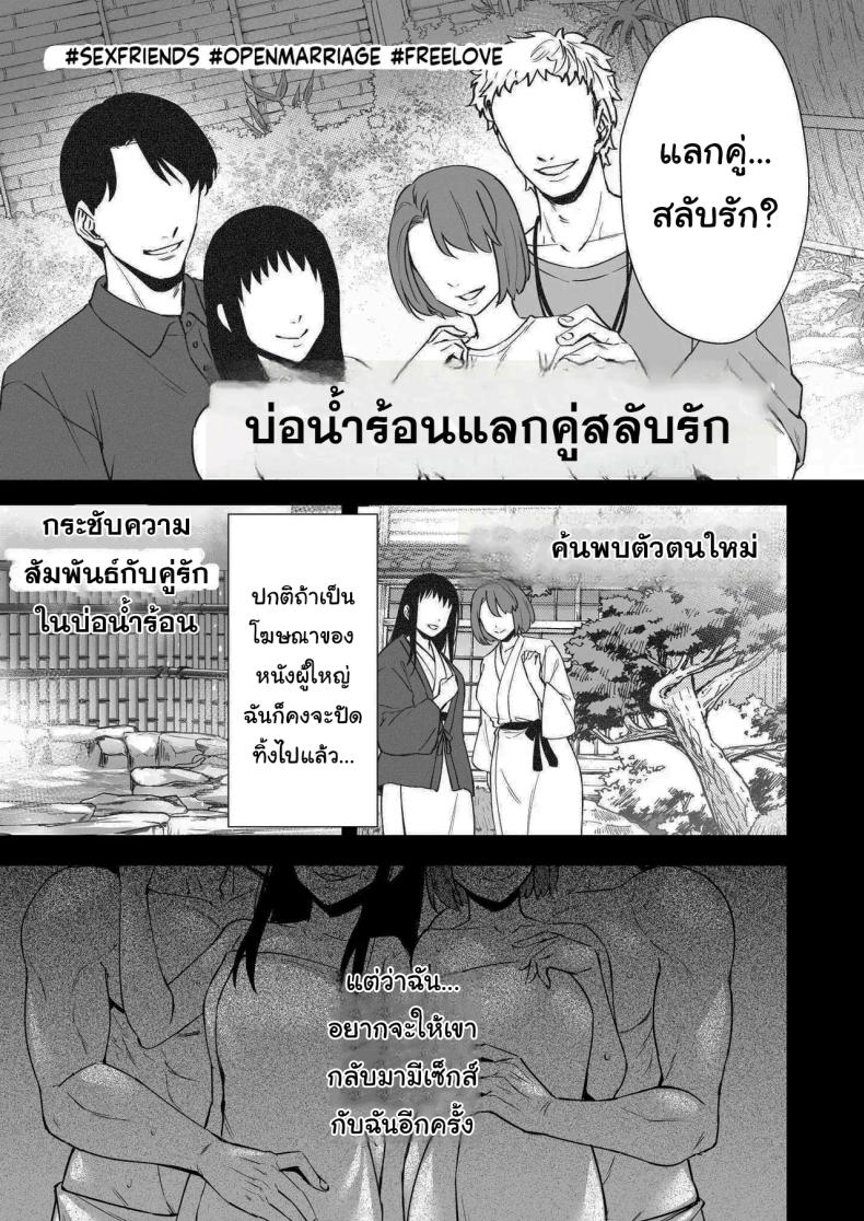 ออนเซนสลับรัก ภาพ 5