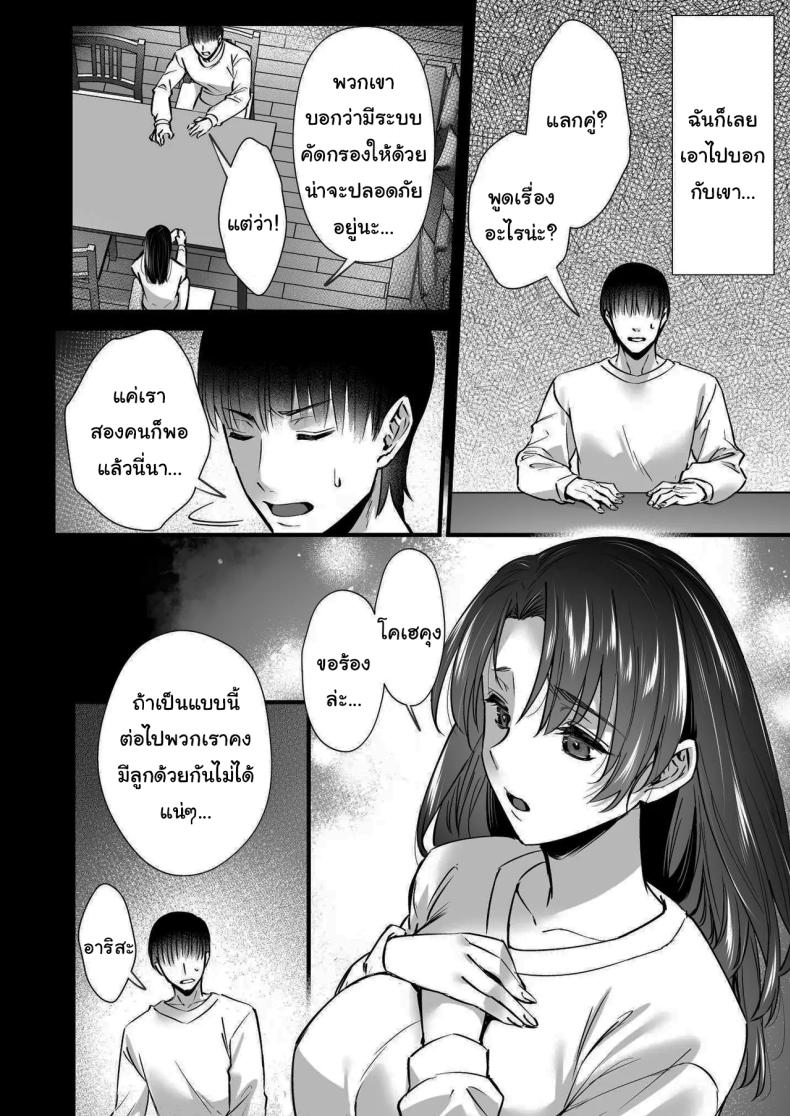 ออนเซนสลับรัก ภาพ 6