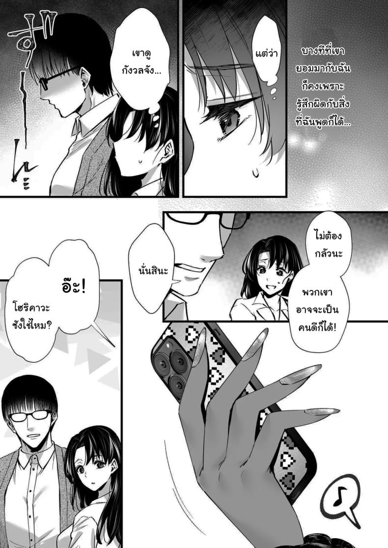 ออนเซนสลับรัก ภาพ 7