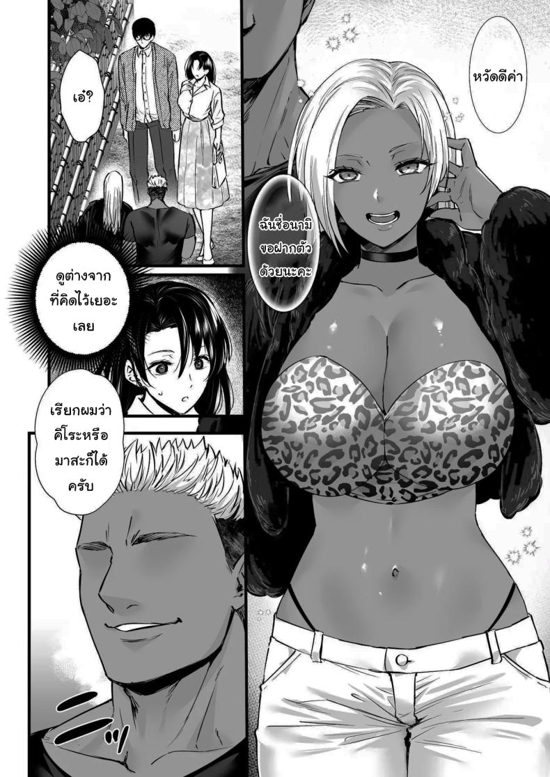 ออนเซนสลับรัก ภาพ 8