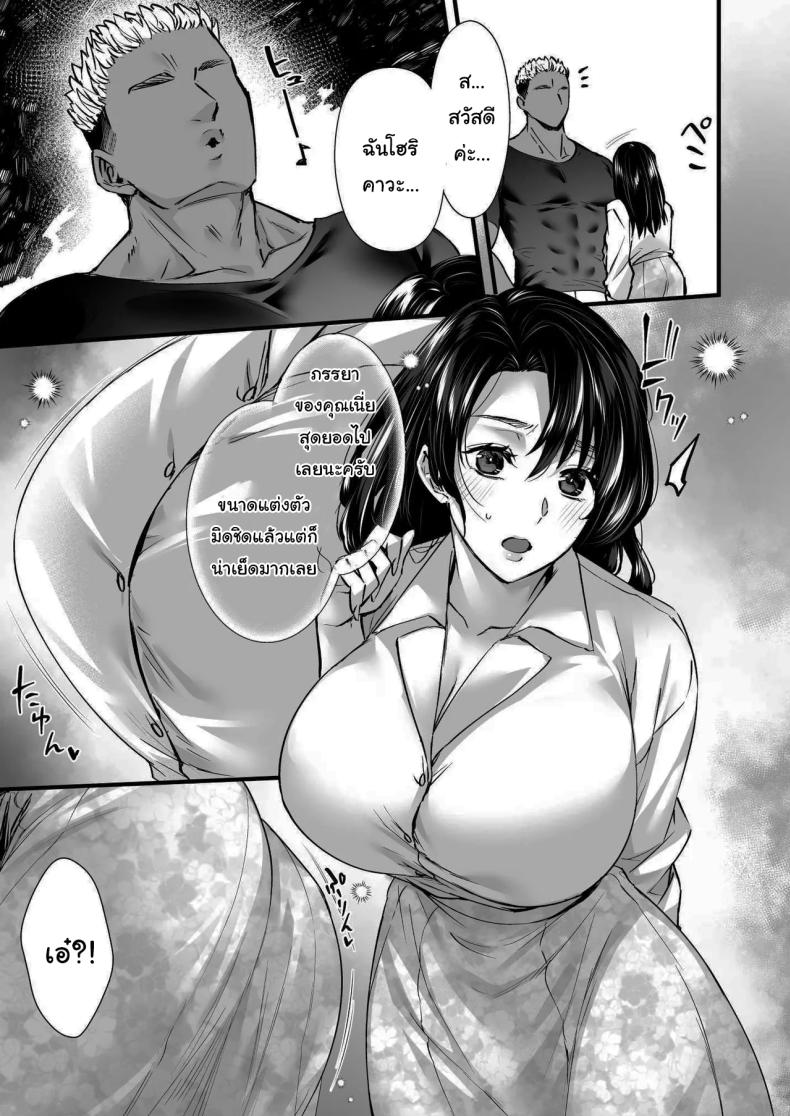 ออนเซนสลับรัก ภาพ 9