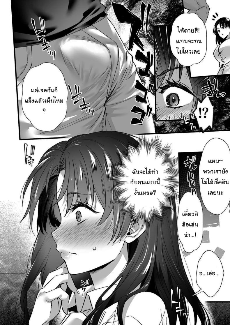 ออนเซนสลับรัก ภาพ 10