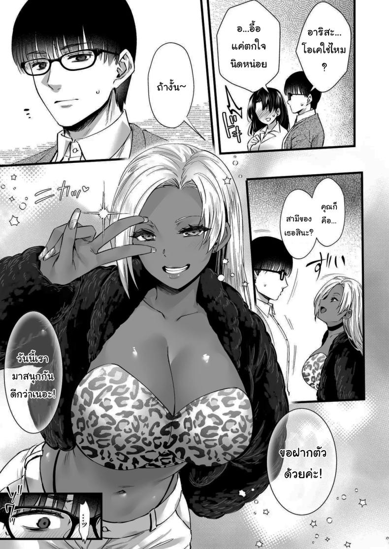 ออนเซนสลับรัก ภาพ 11