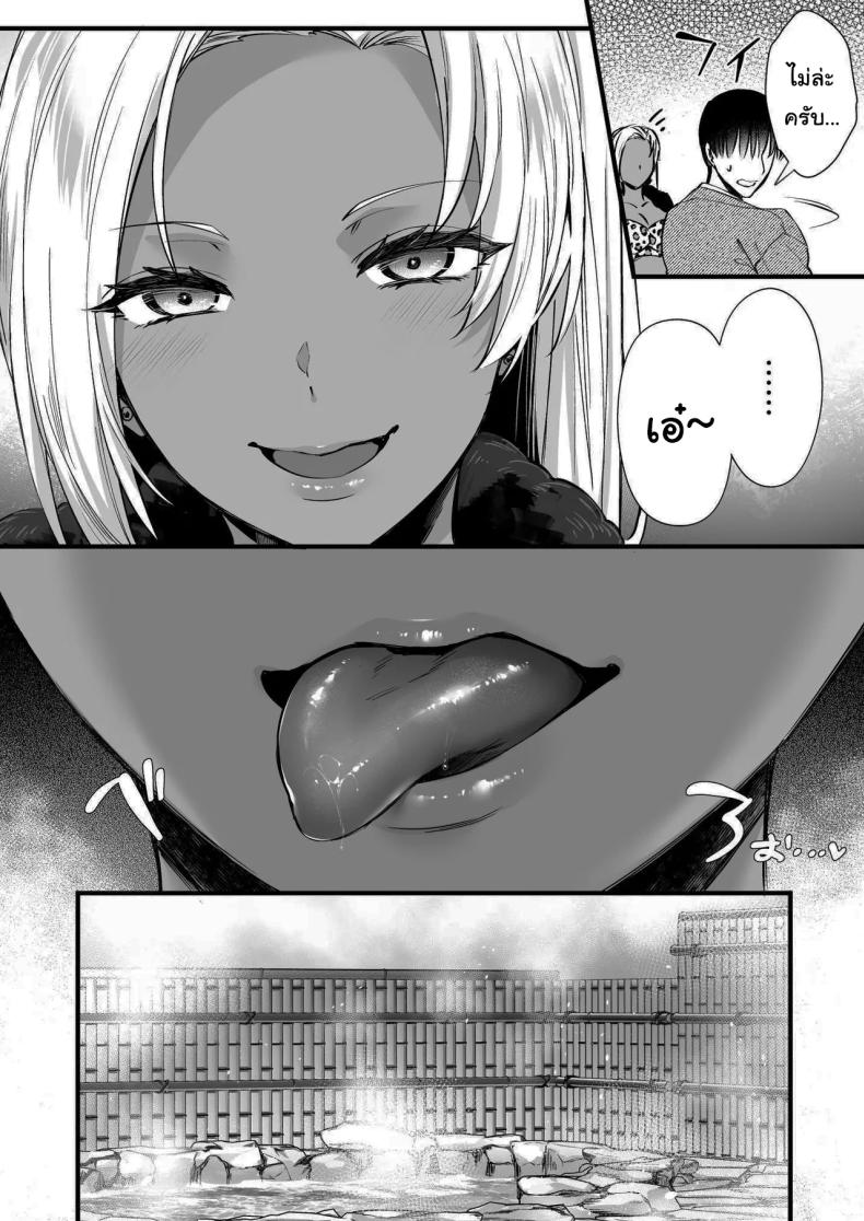 ออนเซนสลับรัก ภาพ 12