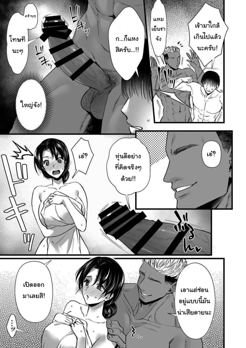 ออนเซนสลับรัก ภาพ 15