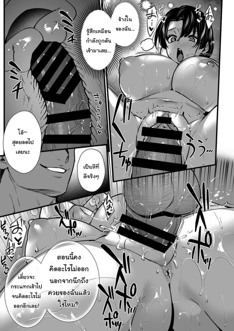 ออนเซนสลับรัก ภาพ 25