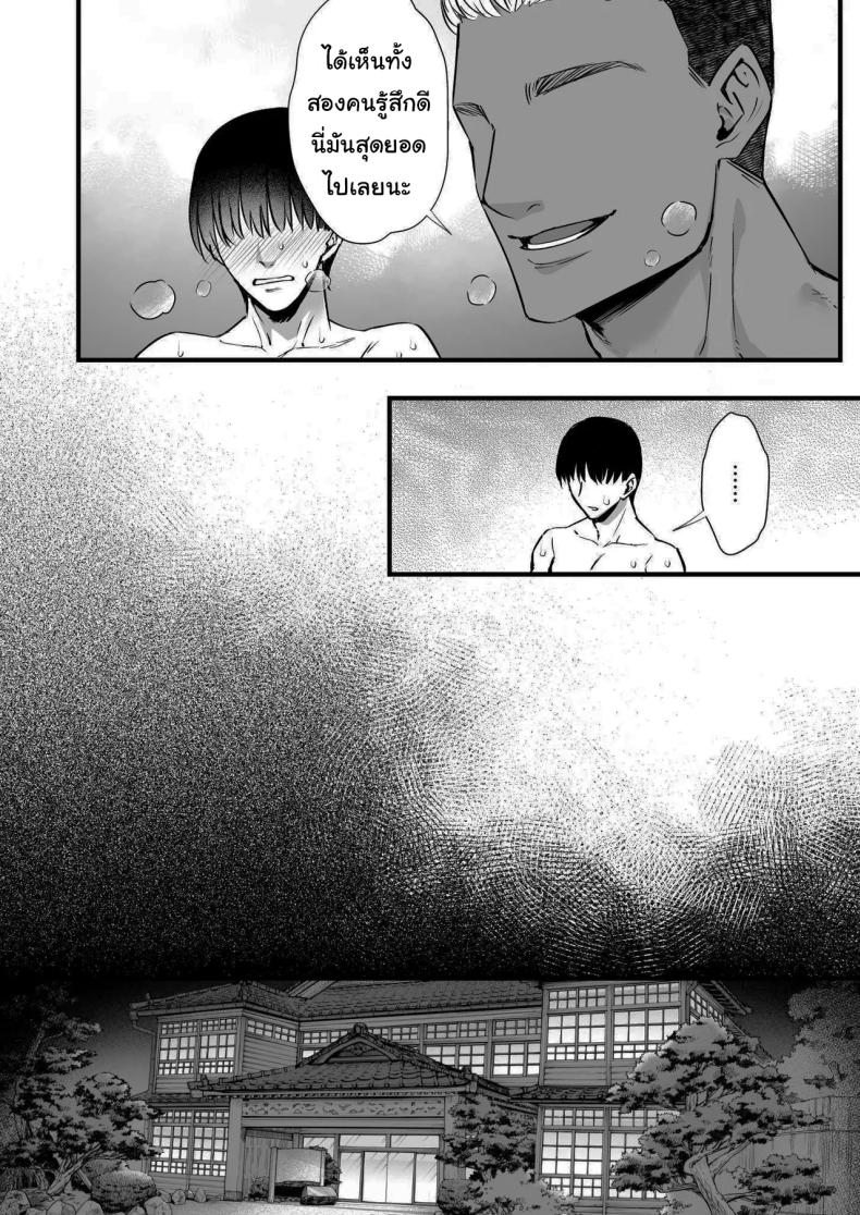 ออนเซนสลับรัก ภาพ 34