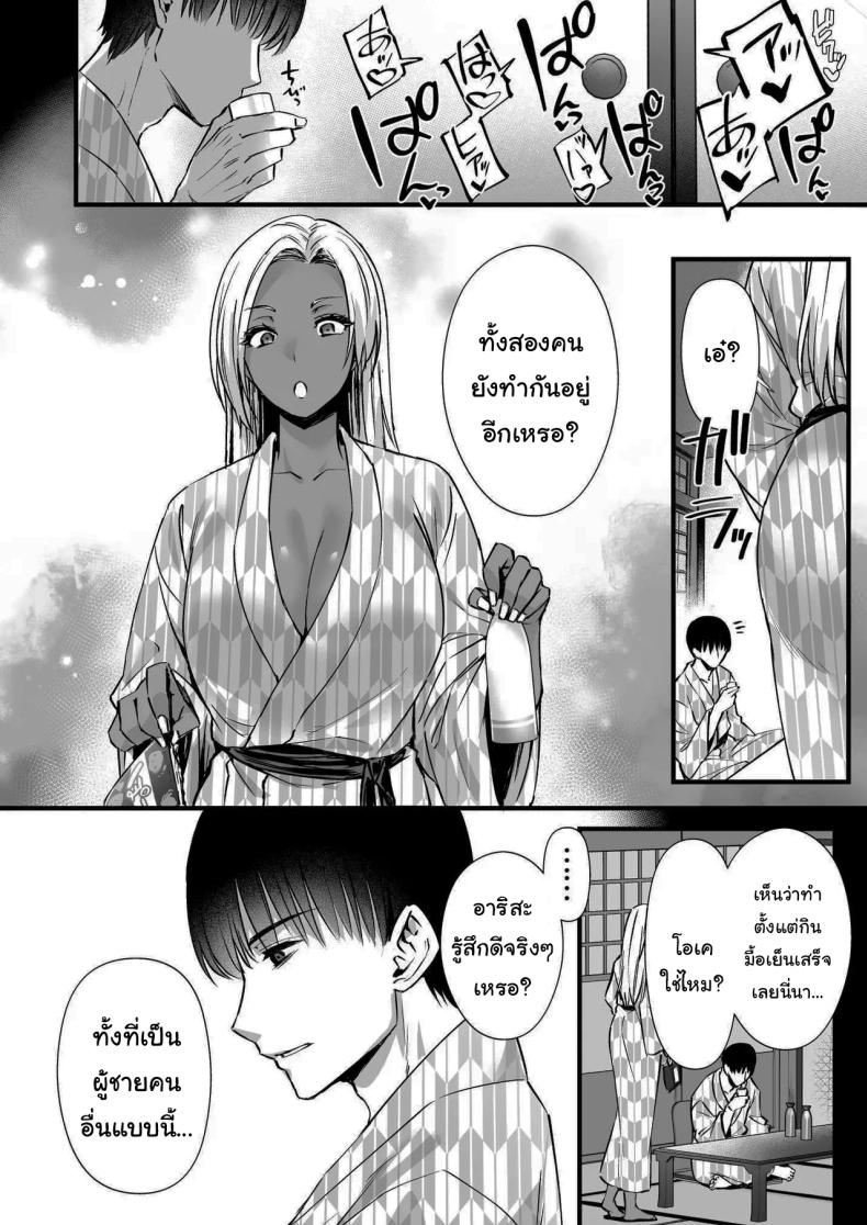 ออนเซนสลับรัก ภาพ 40