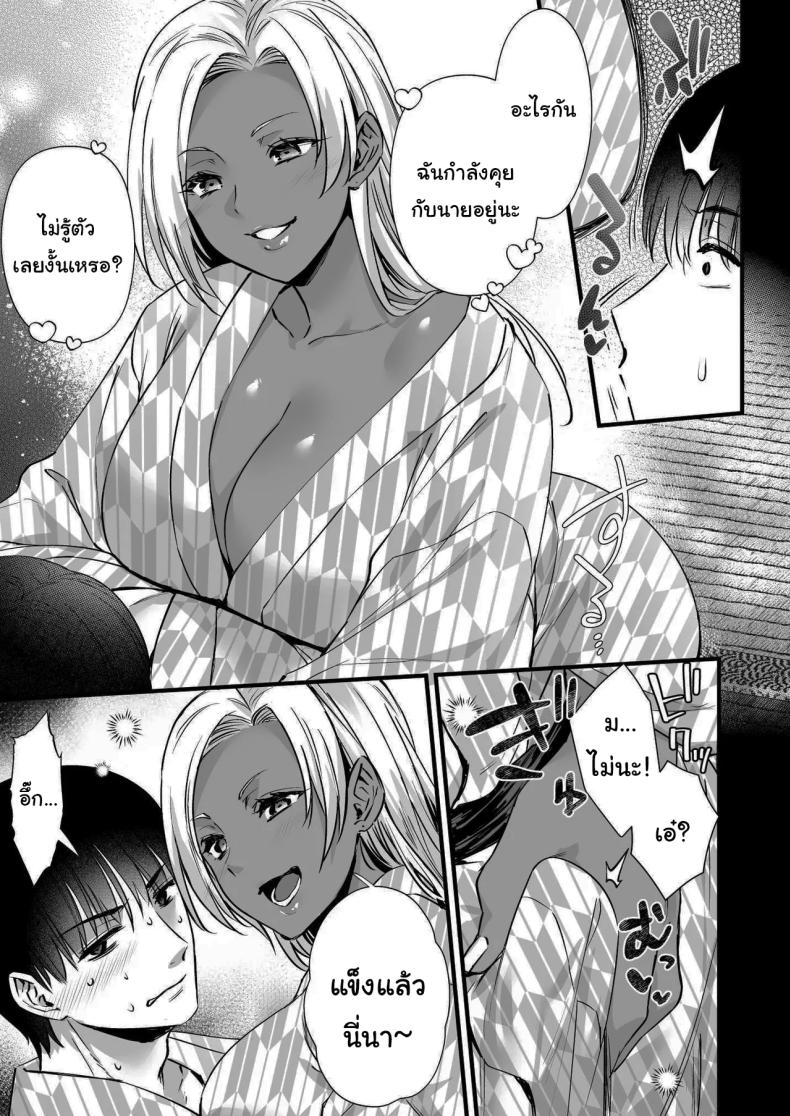 ออนเซนสลับรัก ภาพ 41