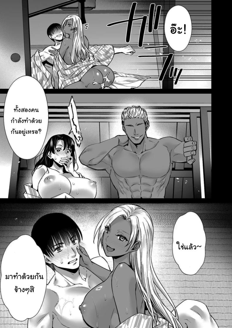 ออนเซนสลับรัก ภาพ 47