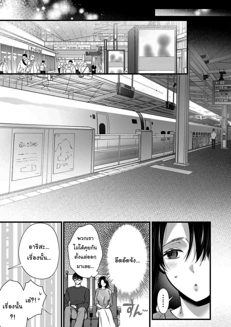 ออนเซนสลับรัก ภาพ 59