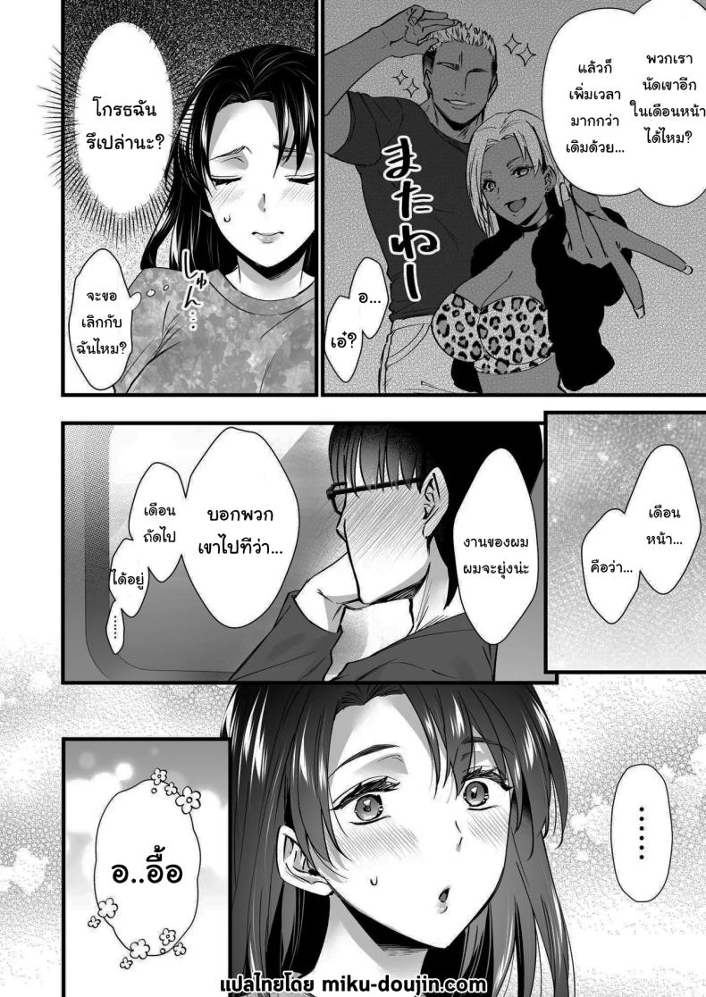 ออนเซนสลับรัก ภาพ 60