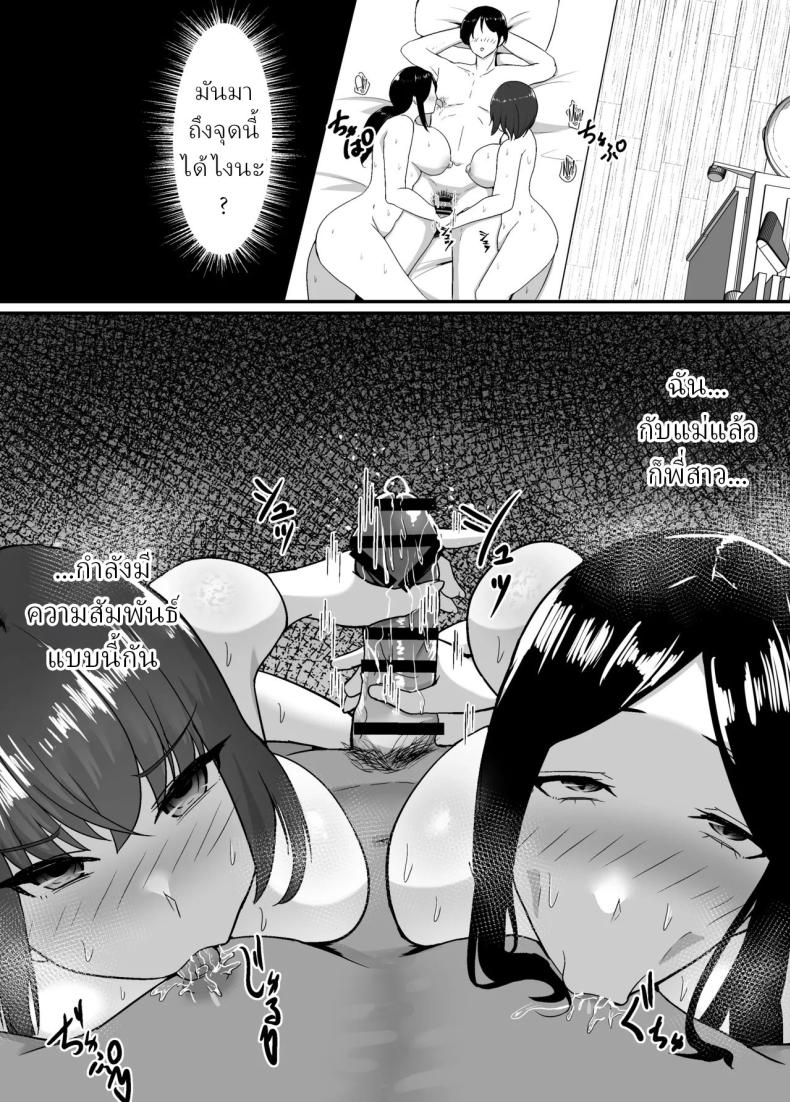 คุณแม่และพี่สาว ภาพ 1