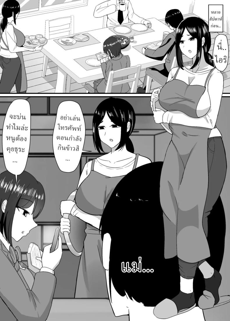 คุณแม่และพี่สาว ภาพ 2