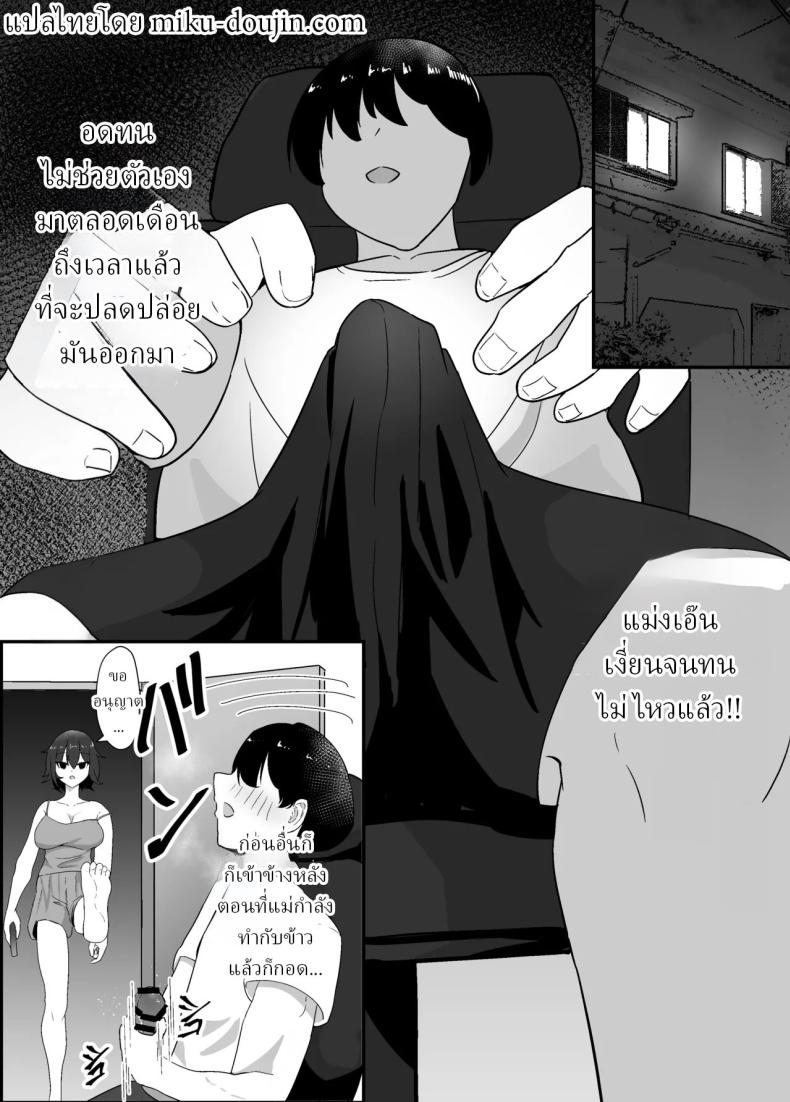 คุณแม่และพี่สาว ภาพ 6