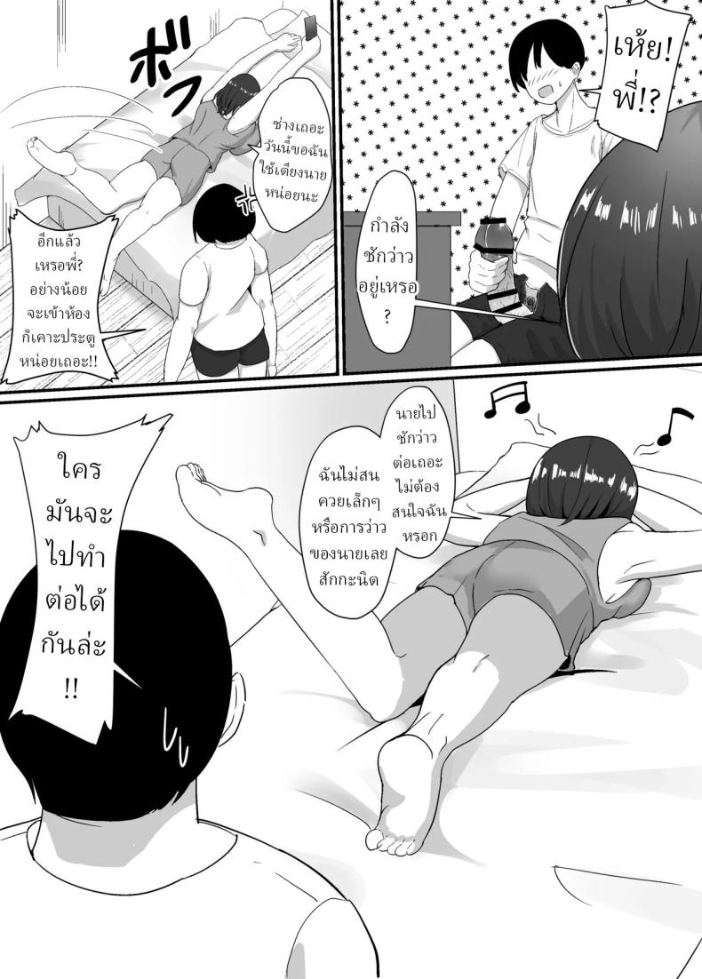 คุณแม่และพี่สาว ภาพ 7