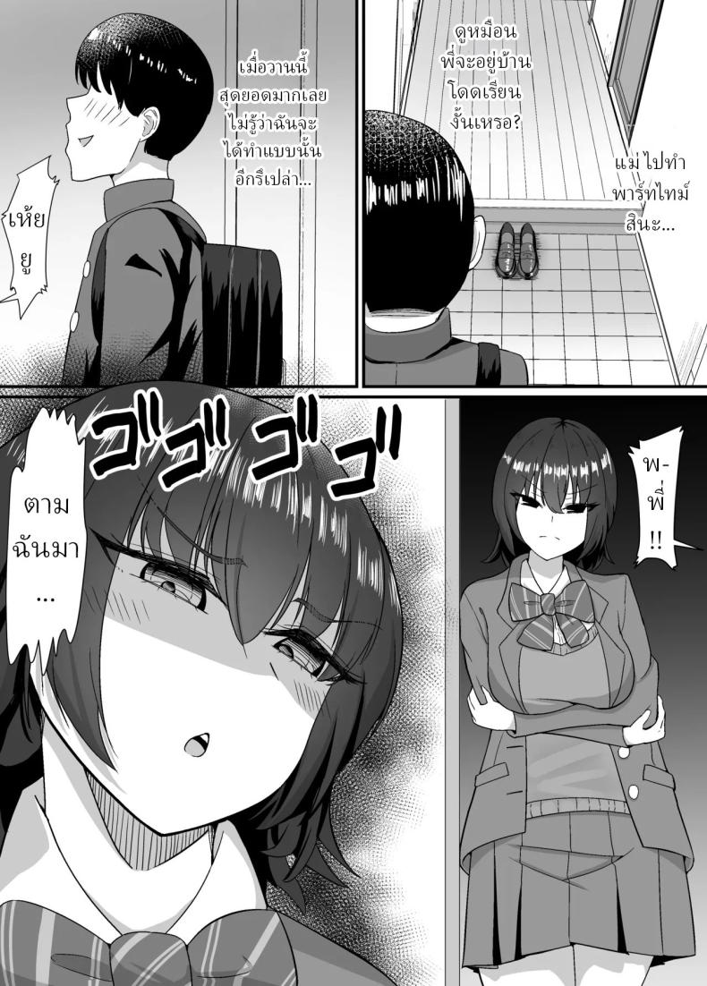 คุณแม่และพี่สาว ภาพ 21