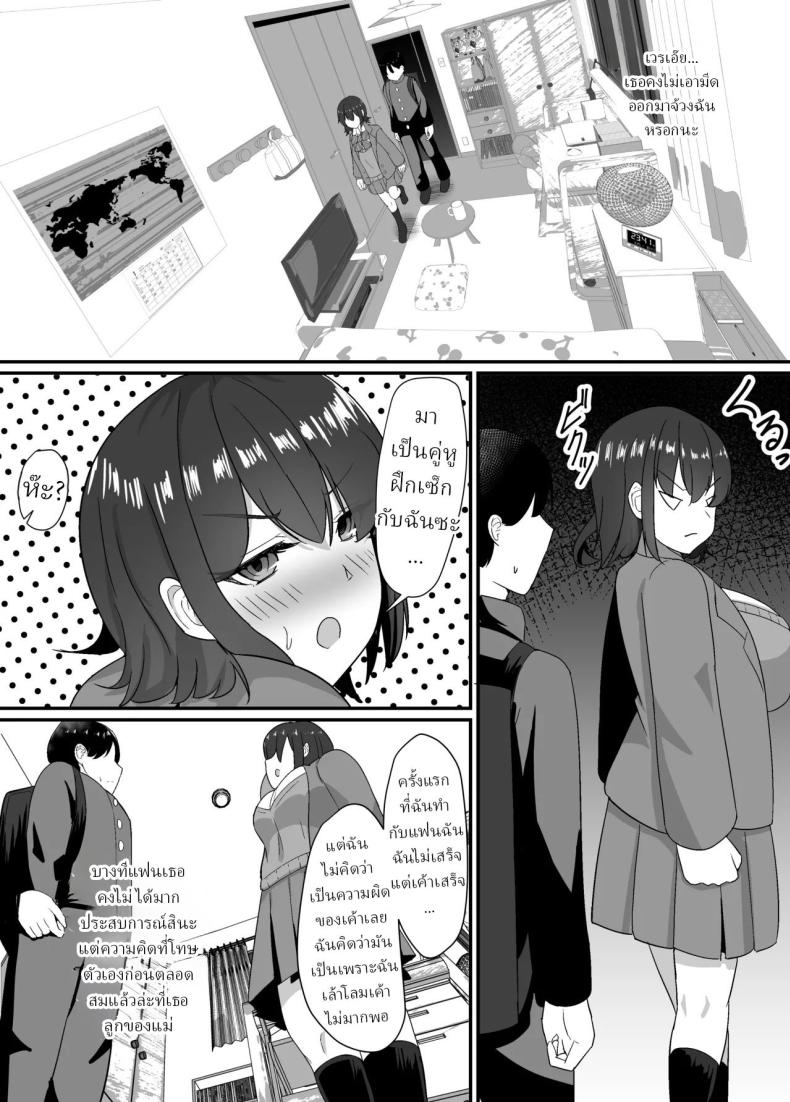 คุณแม่และพี่สาว ภาพ 22