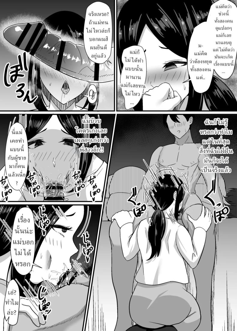 คุณแม่และพี่สาว ภาพ 33