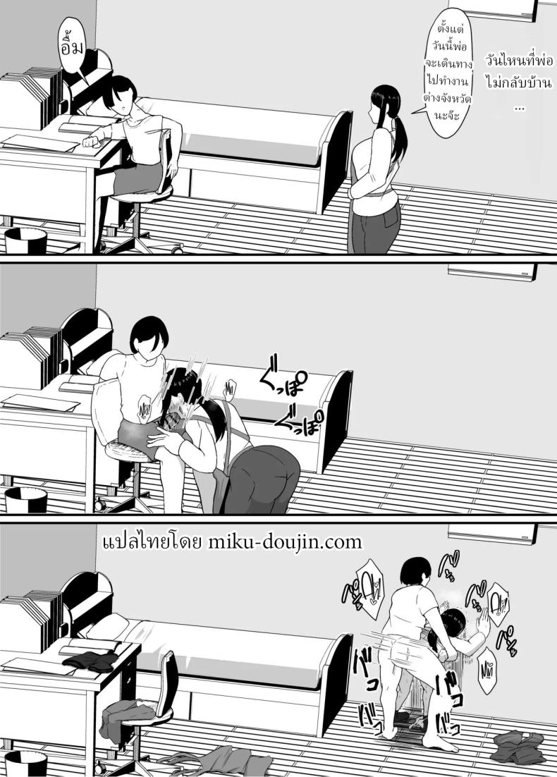 คุณแม่และพี่สาว ภาพ 48